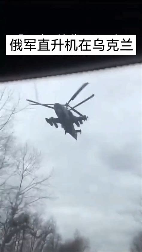 俄军直升机在乌克兰_凤凰网视频_凤凰网