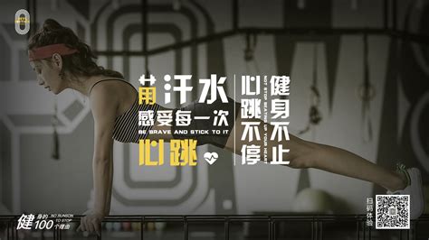 健身房励志宣传单页|平面|海报|花驹 - 原创作品 - 站酷 (ZCOOL)