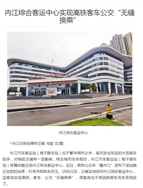 国网内江供电公司与四川资中县人民政府签署战略合作协议 - 封面新闻