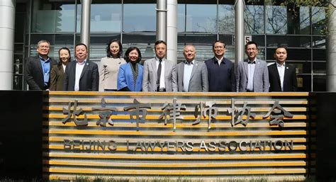 北京市律师协会接待海南省司法厅、海南省律师协会一行到访并座谈