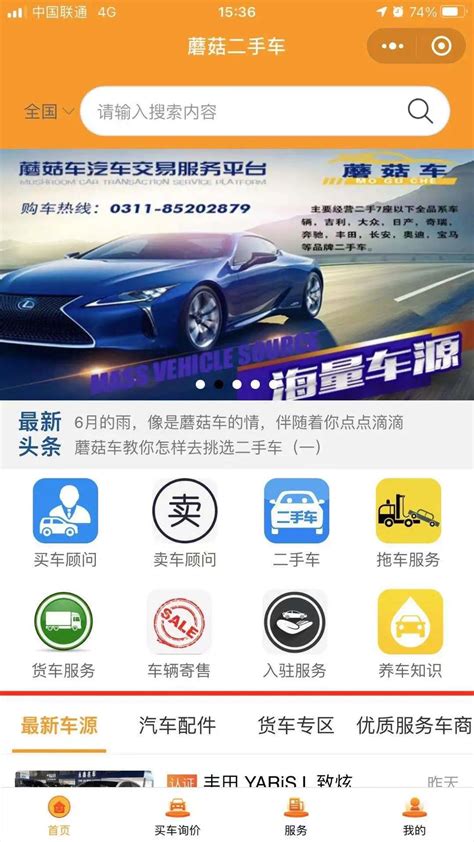 二手车平台App软件海报设计韩国素材[psd] – 设计小咖