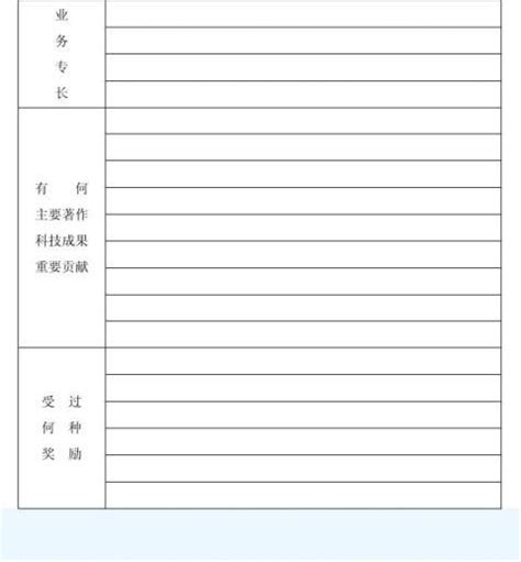 最新加入九三学社入社申请书(格式)Word模板下载_编号qbpraxwp_熊猫办公