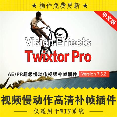 抖音60帧4K超高清短视频制作教程带插件超级变速Twixtor Pro和智能锐化Samurai-小K网