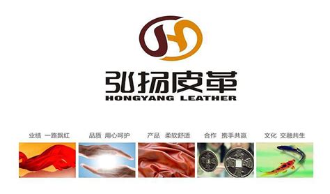 皮革logo设计图片_皮革logo设计素材_红动中国