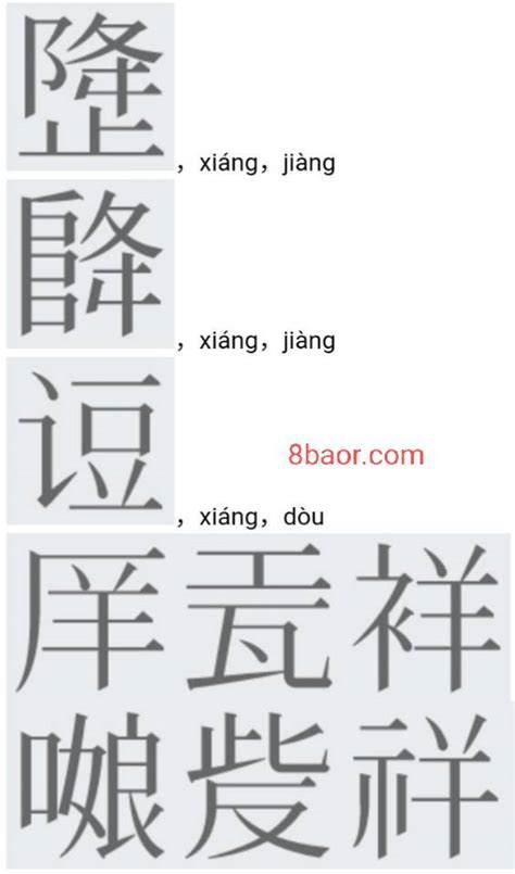 拼音【qiú】二声的汉字，130个-宝儿网