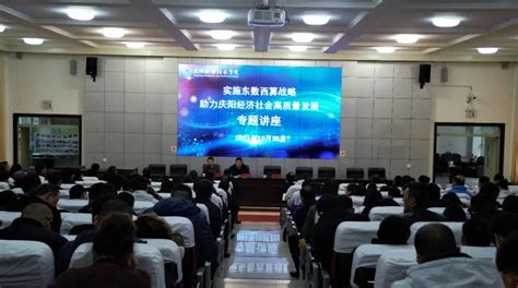 庆阳市大力发展文化旅游助推经济社会高质量发展