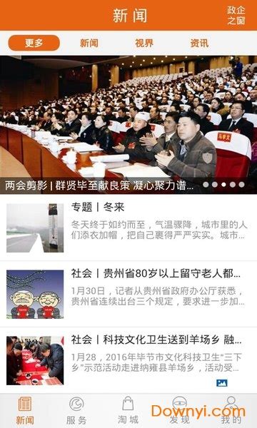 毕节传媒 - 综合门户 - 动力启航官方网站
