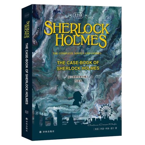 福尔摩斯探案全集之档案簿（英文原版）The Case-book of Sherlock Holm【图片 价格 品牌 评论】-京东