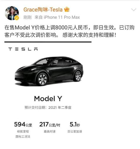 特斯拉中国涨价，高配版Model 3 / Y均涨价1万元__财经头条