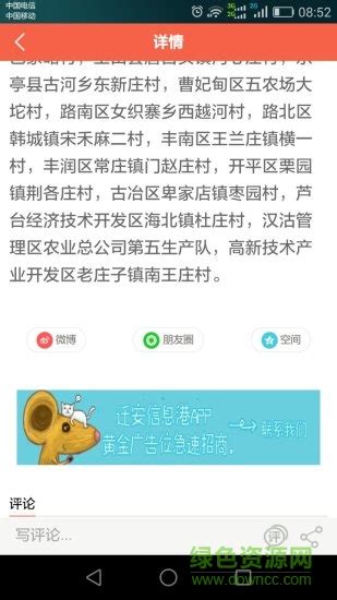 迁安信息港CEO倪小明应邀到迁安学院做讲座分享