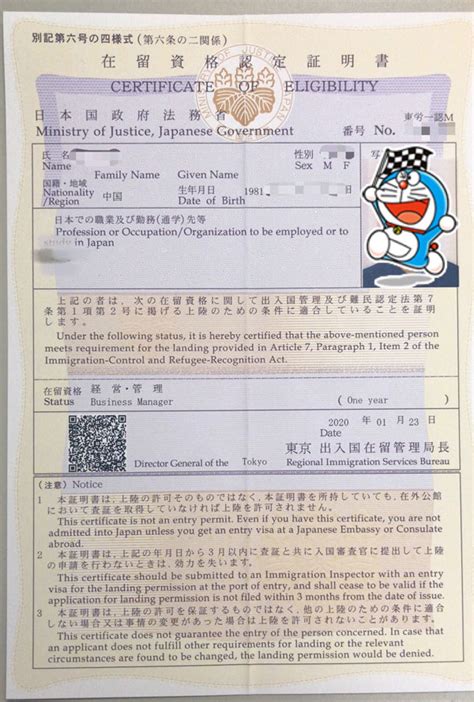 日本商务签证法人登记藤本(履历事项全部证明书)介绍-洲宜旅游网