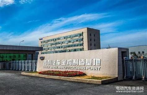吉利汽车宝鸡智能工厂首台吉利银河L7量产车正式下线_杭州网