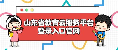 青州教育云平台APP下载|山东青州智慧教育云平台登陆APP官网版 v1.0-橙子游戏网