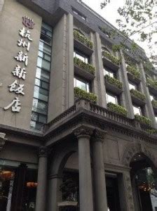 杭州之江饭店服务设施