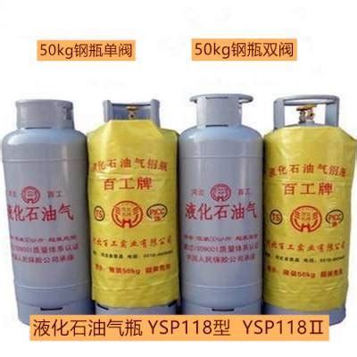 50公斤液化石油气钢瓶 型号YSP118 单阀门/双阀门 百工液化气瓶