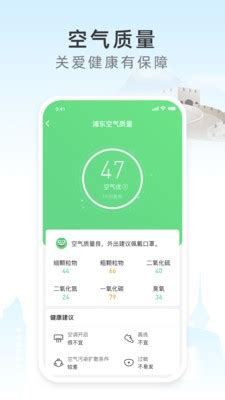 黄冈天气app-黄冈天气App手机版-快用苹果助手