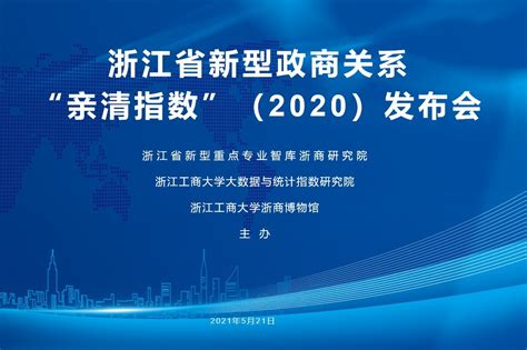 浙江省2020年第四批拟入库科技型中小企业名单公示-科技型中小企业服务