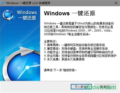 教您windows10系统一键还原的图文教程_Win10教程_小鱼一键重装系统官网