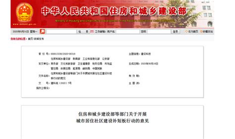上海市城乡建设和管理委员会发的安全员证书如何网上查询-百度经验