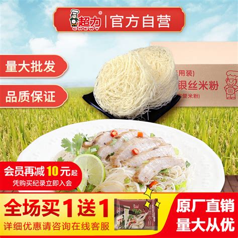 香港超力米粉商用茶餐厅米线整箱速食即食广东炒米粉港式粉丝米线_虎窝淘