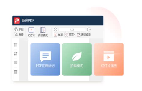 极光PDF官方网站-极光PDF软件官方正式版下载安装-插件之家