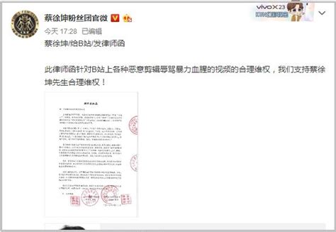 B站回应蔡徐坤律师函，在文末附上了这样一篇文章_凤凰网娱乐_凤凰网