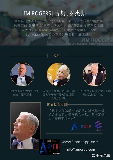 专访吉姆·罗杰斯：中国将成为数字技术现代化的主要领导者|罗杰斯|数字技术|数字经济_新浪新闻
