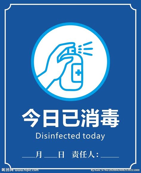 办公区消毒公司收费标准要看具体的消毒流程如何操作_北京中净护航环保科技有限公司