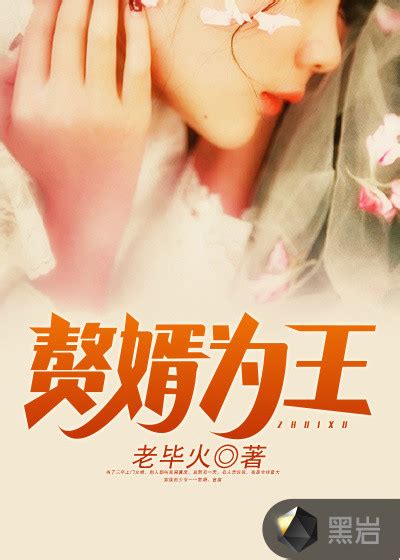 今年开年第一部口碑剧 《赘婿》拍出郭麒麟的“狠” 你看了吗-千龙网·中国首都网
