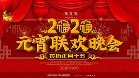 中央广播电视总台春节联欢晚会 2021-更新更全更受欢迎的影视网站-在线观看