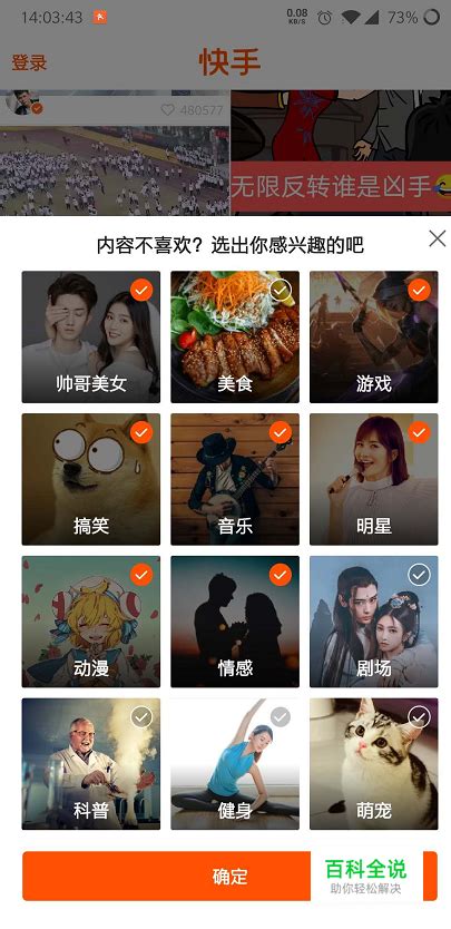 快手背景默认图图片