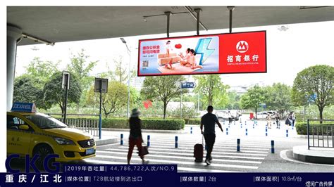 重庆江北机场led屏广告 - 知乎