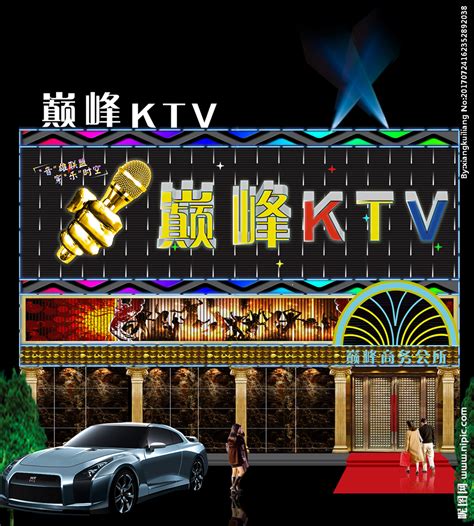 ktv 会所招聘海报设计图__名片卡片_广告设计_设计图库_昵图网nipic.com
