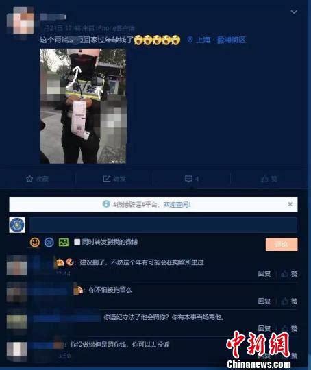 上海青浦一女子发微博辱骂交警泄私愤被拘留_荔枝网新闻