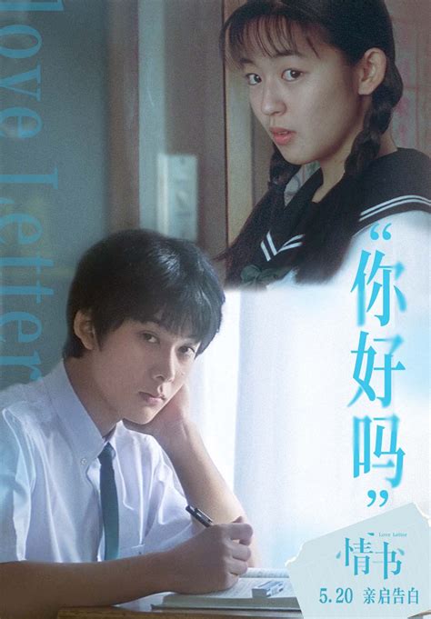 岩井俊二经典电影《情书》将重映，“拍完已经过去26年了” - 周到上海