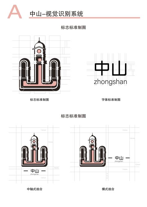中山旅游形象标志和主题口号征集初选结果揭晓-设计揭晓-设计大赛网