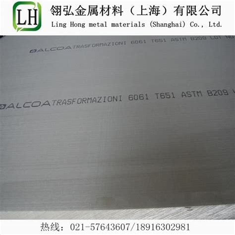 美铝alcoa高强度超硬航空铝板A7075 价格:40.00元/千克