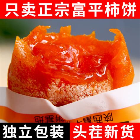聚怀斋 陕西农特产 柿饼400g 圆饼 柿子饼 生鲜水果-商品详情-光明菜管家