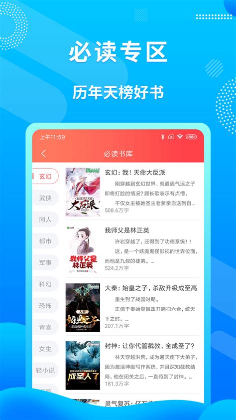 飞卢小说下载2023安卓最新版_手机app官方版免费安装下载_豌豆荚