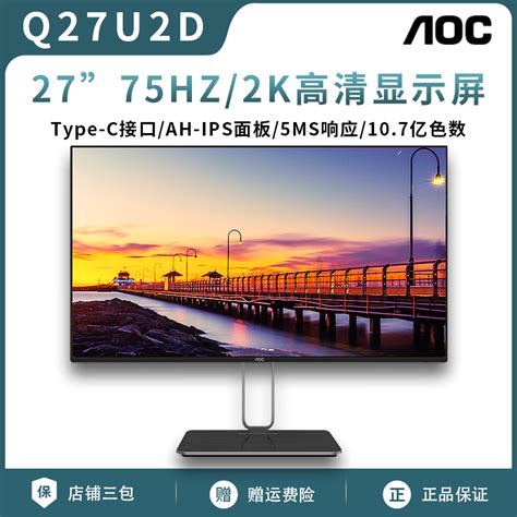 AOC34英寸IPS屏幕144Hz电竞U34G3X准4K带鱼屏电脑显示器2K台式32_虎窝淘