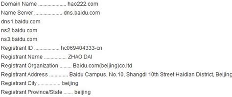 百度低调注册hao222.com 发力自建导航站 - OSCHINA - 中文开源技术交流社区