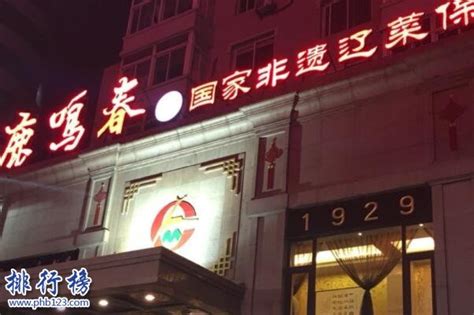 桂林十大老字号餐厅-排行榜123网