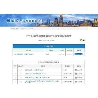 上海黄浦区注册公司流程和费用，黄浦区代理记账收费标准
