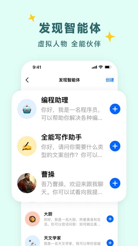 豆包官方下载-豆包app最新版本免费下载-应用宝官网
