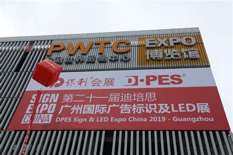 2016广州国际广告标识及LED展览会隆重举行|行业新闻|赛威咨询热线:400-0560-399