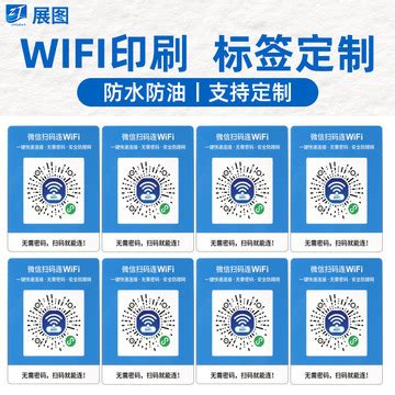 Wifi分享二维码生成器官方免费下载1.0_当客下载站
