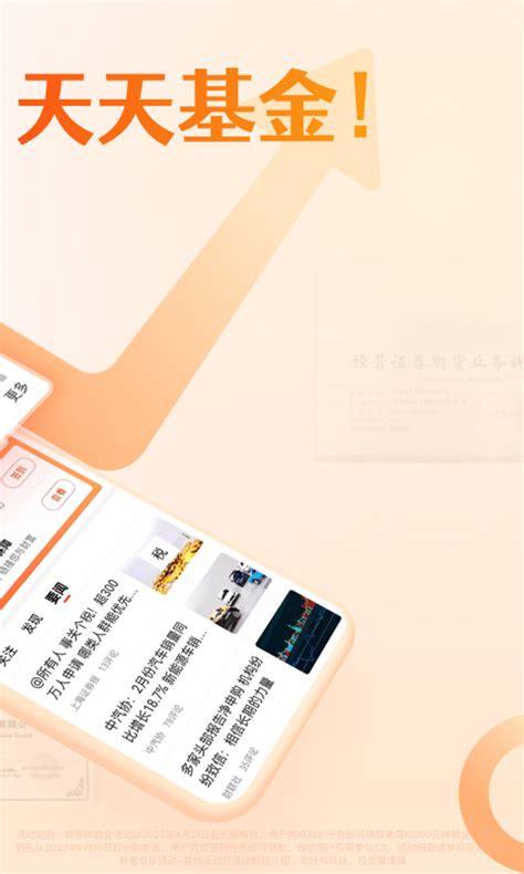天天基金iPad客户端_官方电脑版_华军软件宝库