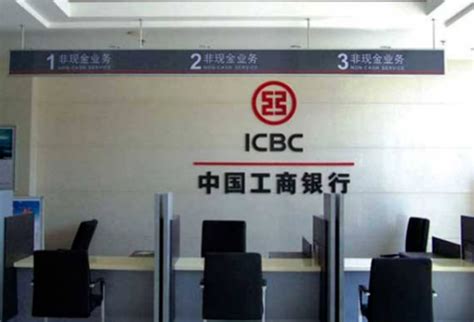 中国工商银行北京支行查询_工商银行代码一览表 - 随意云