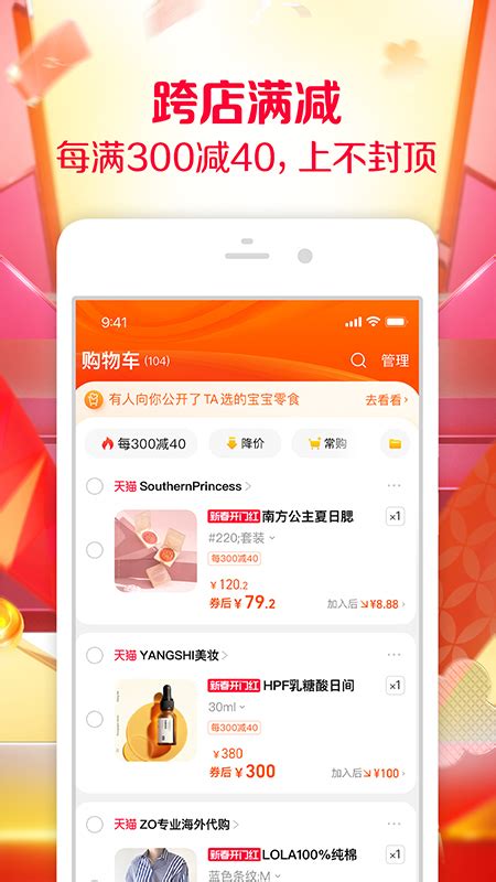 淘宝网官方网站下载_轻松购物app_18183软件下载