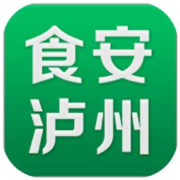 食安泸州app下载-食安泸州软件v1.1.6 安卓版 - 极光下载站